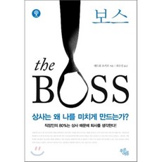 책boss