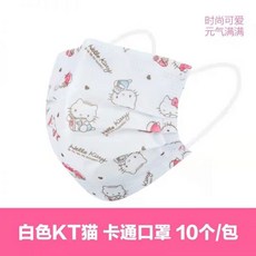 키구루미마스크