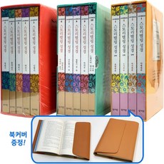 (한정판) 스토리텔링성경 신약구약 전14권 Set (사복음서+모세오경+역사서) 이야기성경 스토리성경 성경공부 쉬운성경, 성서원 출판 신구약세트(전14권)