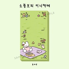 보리떡메