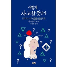 대화가막힘없이이어지는33가지포인트