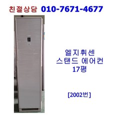 에어컨17평