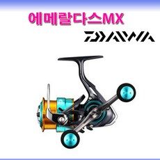 다이와 17 에메랄다스MX 다이와정공정품 에깅릴, 2508PE H DH