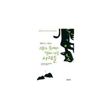 조선시대사람들은어떻게살았을까세트