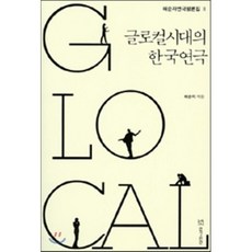 글로컬미