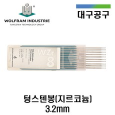독일제텅스텐