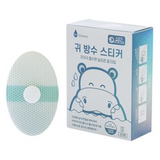 소보치 4세대 흡수면 아기 귀 방수 스티커 무통증 저자극 실리콘 겔 밴드 샴푸캡