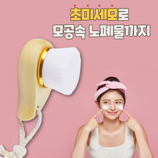 여드름피부관리도구