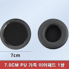 헤드폰 이어 패드 쿠션 커버 귀마개 캡 솜 팁 스펀지 7.0 x 7.0 cm 2P 좌우, 2개