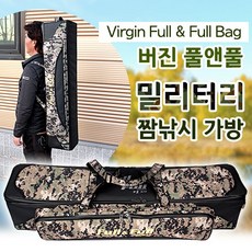 [붕어하늘] 버진 풀앤풀 밀리터리 짬낚시 가방 100cm/민물짬가방