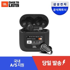 삼성공식파트너 JBL 블루투스이어폰