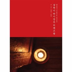 티엔즈팡