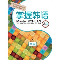 어린왕자중국어판