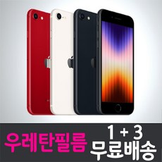 3. 아이폰SE3 3..