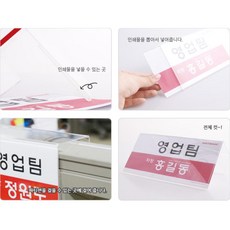 회사 부서명 사원명 아크릴 파티션꽂이 상설매장 쇼케이스 카페, 1개, 45mm