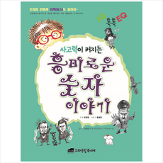 숫자로풀어가는생물학이야기