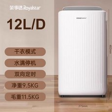 제습기 가정용 습기제거 스마트 습도조절 로스타 흡습기 무음침실 공기정화 소형 지하실 강력제습, 12L 제습량 패밀리 베스트 아이템
