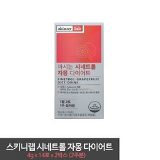 스키니버닝시네트롤