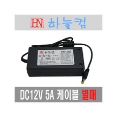 dc5.5파이케이블