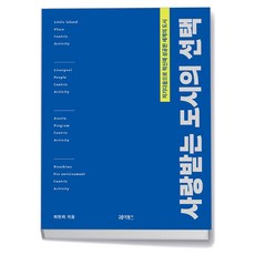 사랑받는 도시의 선택