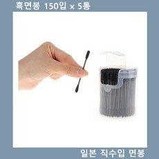 일본흑면봉