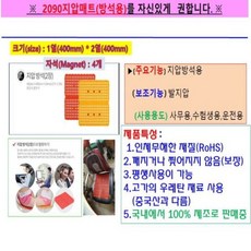 지압방석 GIAP-2, 1개