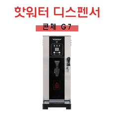 중고핫워터디스펜서