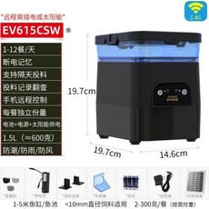 스마트 펫 피딩 기계 자동 급식기 수조용 수조 급수기, 블랙 1.5L 태양광 와이파이 모델 낮에