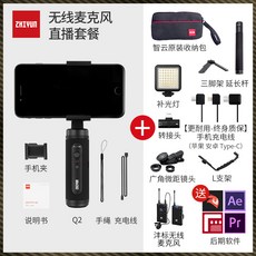 ZHIYUN smooth q2 핸드폰 스테빌라이저 휴대가능 손떨림방지 짐벌 3축 수평 브래, 상세내용참조