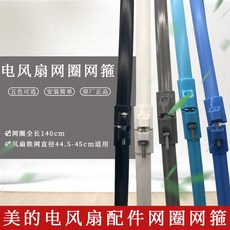 선풍기고정링