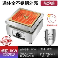 전기곤로 핫플레이트 실험용 실험실 캔들 전기 전기로 소형, B. 스테인레스 스틸 1KW 용광로