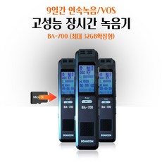 층간소음녹음기