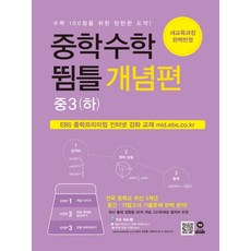 수학논리트레이닝100
