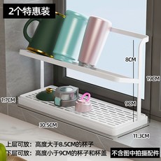 도다도다 적합합니다 액세서리 휴대용 건조 1 텀블러 선반 스탠드 넓은 주방 건조대 보냉병 배수기, 화이트스몰 2개특가, 화이트, 2개