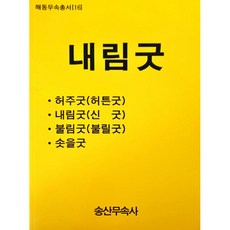 허주김성재의명리혁명