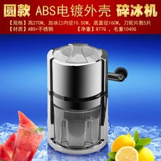 퓨어제이드스톤 레트로 팥빙수기 얼음 기계 팥빙수 100KG 생수이용/공냉식/1일 곰돌이, 핸드 제빙기 원형, 1개