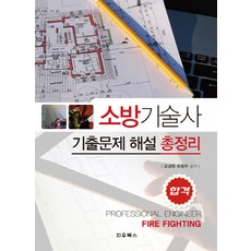 강경원기술사