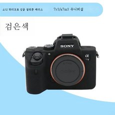 a7r4케이스