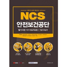 보건교육사를위한보건의사소통