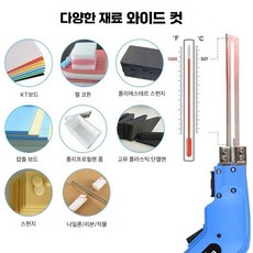 플라스틱 천 커터기 전기 열선 절단기 컷팅 우드락, 1개, 200w 절단 칼