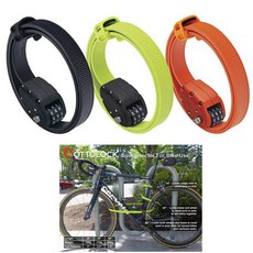 OTTOLOCK 오또락 Combination Bike Lock/콤비네이션 바이크 락/경량 및 콤펙트/30인치 자전거 자물쇠, 1개, Orange