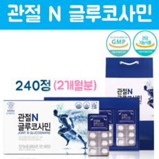 식약처인증 관절 엔 글루코사민 1200 콘드로이친 가루 상어연골 초록입홍합 저분자 콜라겐 해조칼슘 산삼 배양근 분말 키틴 아미노산 비타민d 무릎 손가락 관절 연골 뼈 건강 영양제, 1세트(2달분)