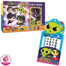 신비아파트고스트볼z어둠의퇴마사카드