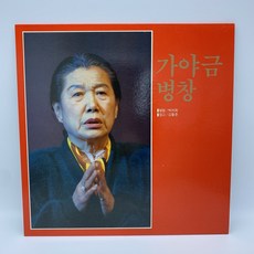 가야금중고