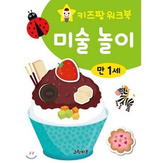 만1세미술