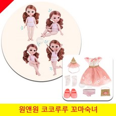 마법에걸린루루공주