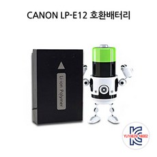 lp-e12호환