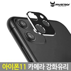 아이폰11카메라렌즈