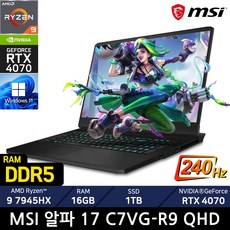 MSI 알파 17 C7VG-R9 QHD RTX4070 고사양 그래픽 게이밍 디자인 영상편집 노트북 오버워치 디아블로4 / +MSI 정품백팩증정, WIN11 Home, 16GB, 1TB, 라이젠9, 블랙