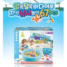 알록달록바다어부